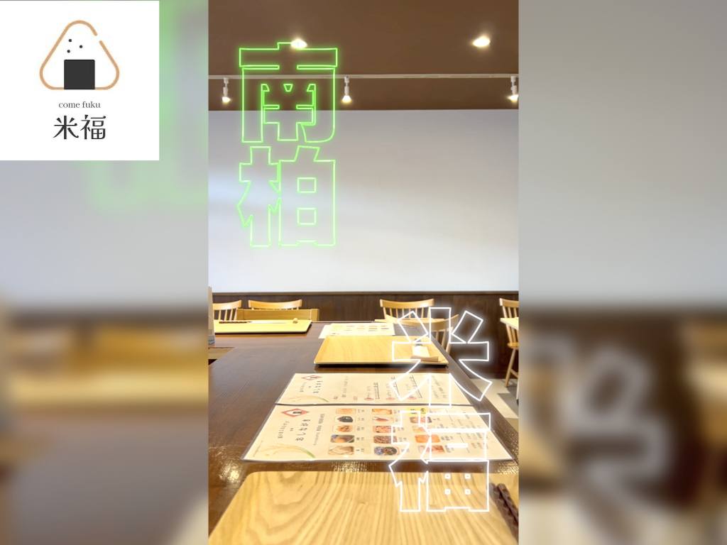 店舗キャンペーン紹介映像（米福 様）
