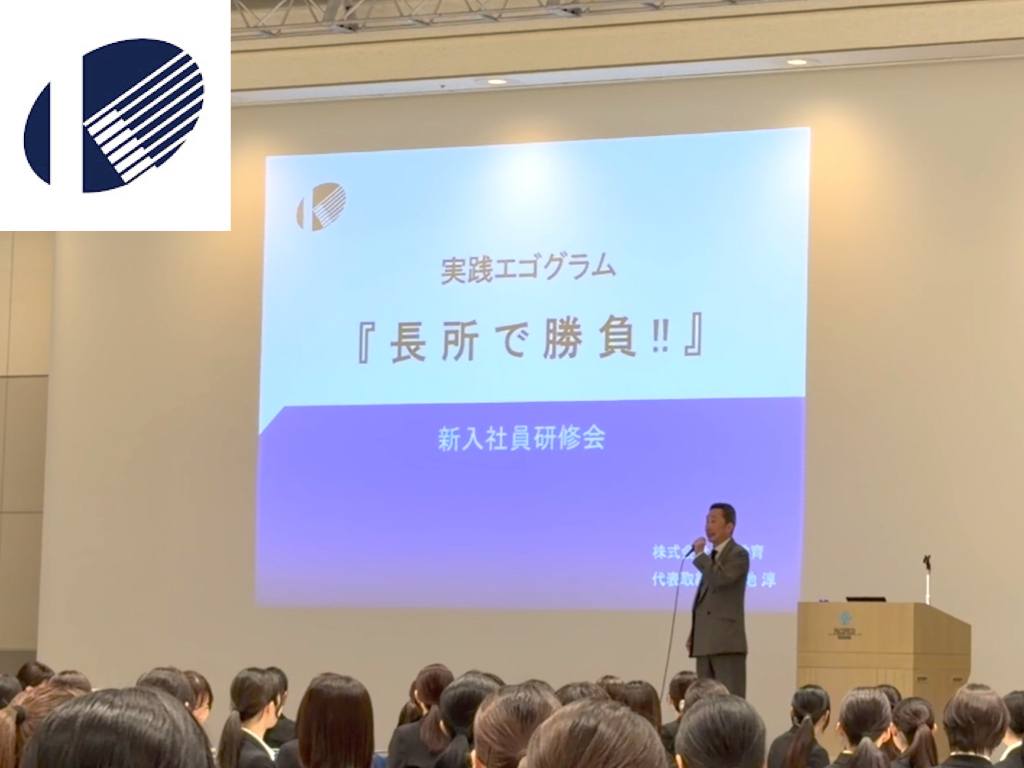 企業研修映像（株式会社KA教育 様）