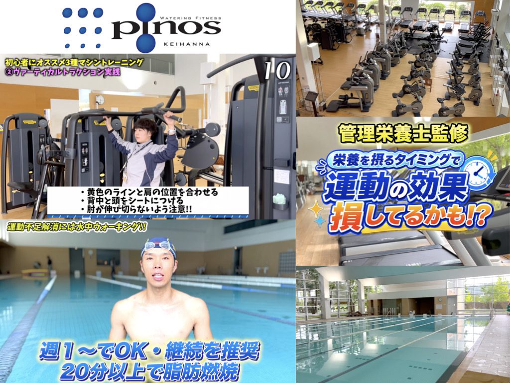 フィットネスクラブ YouTube運用（株式会社ピノス 様）